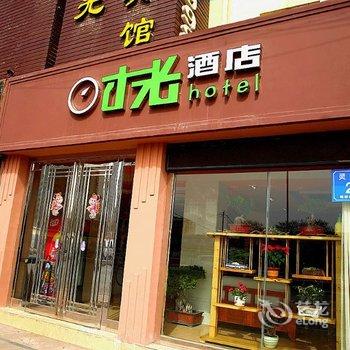 泰安幸福时光商务酒店酒店提供图片