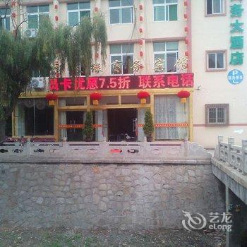 汶上儒泰缘商务宾馆酒店提供图片