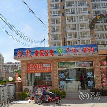 威海钰龙度假公寓酒店提供图片