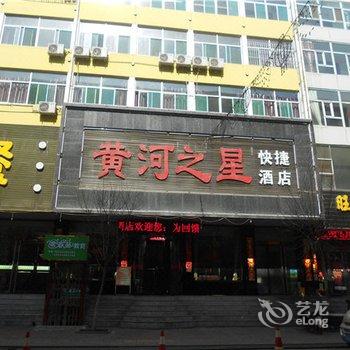 保德黄河之星快捷酒店酒店提供图片