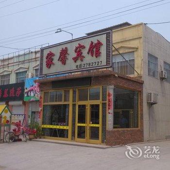 莱州三山岛家馨宾馆酒店提供图片