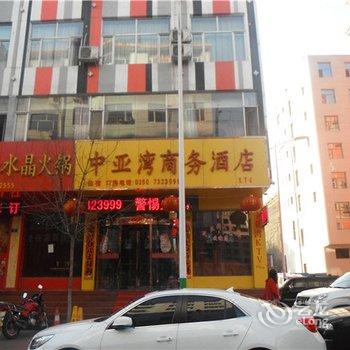 保德中亚湾商务酒店酒店提供图片