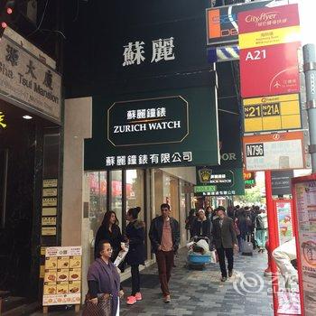 香港文仁旅馆酒店提供图片