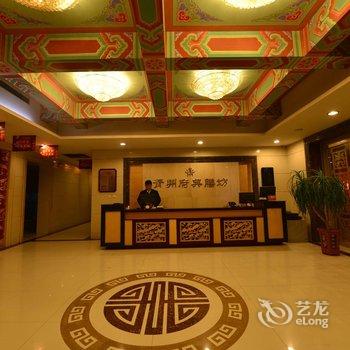 青州府典膳坊酒店提供图片