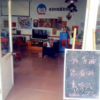 北关国际青年旅舍酒店提供图片