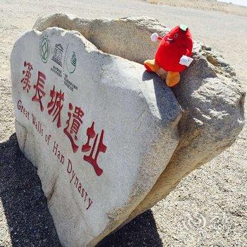 亲的客栈(敦煌青缘店)酒店提供图片