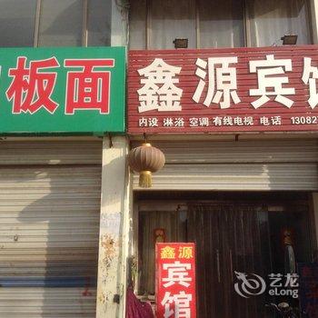 德州鑫源宾馆酒店提供图片