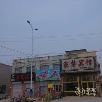 莱州三山岛家馨宾馆酒店提供图片