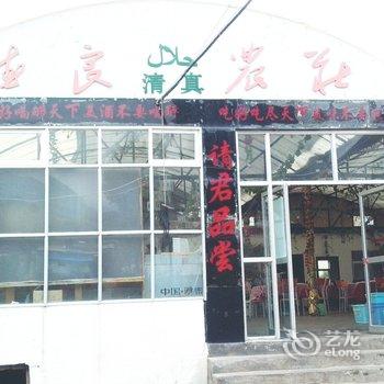 祁连德良农庄酒店提供图片