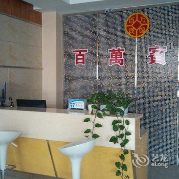 乐陵百万庄园商旅宾馆酒店提供图片