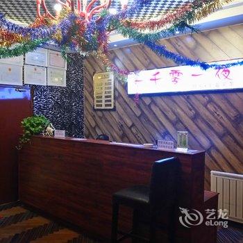 库尔勒一千零一夜时尚主题宾馆酒店提供图片