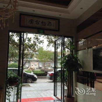 来凤酉怡商务公寓酒店提供图片