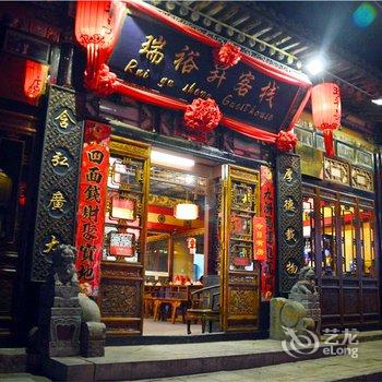 平遥瑞裕昇客栈西大街酒店提供图片