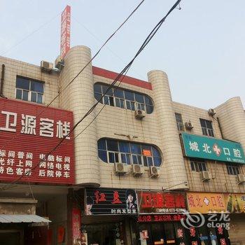 辉县卫源旅社酒店提供图片