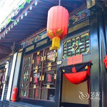 平遥瑞裕昇客栈西大街酒店提供图片