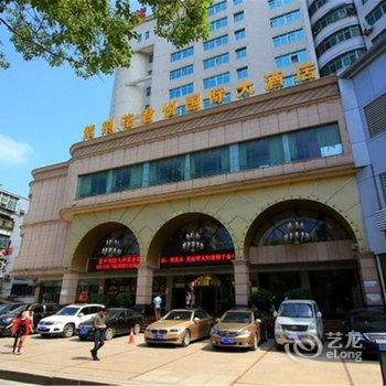 十堰紫荆花君悦国际大酒店酒店提供图片