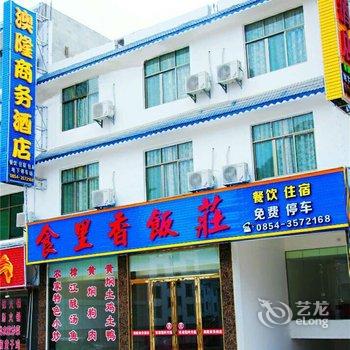 荔波澳隆商务酒店酒店提供图片