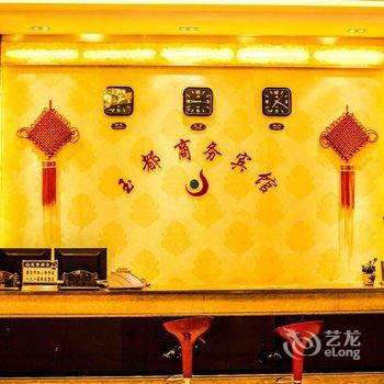 瑞丽玉都商务酒店酒店提供图片