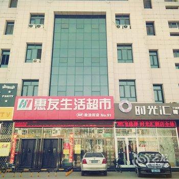 涿州时光汇主题景观艺术酒店酒店提供图片