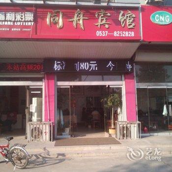 微山同舟宾馆酒店提供图片