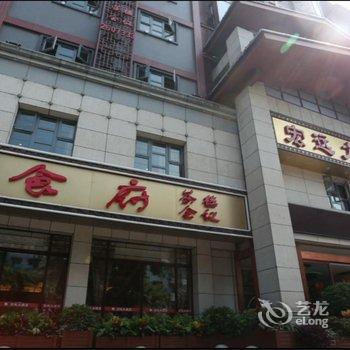 乐山宏远大酒店酒店提供图片