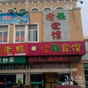 青州橙果时尚宾馆酒店提供图片