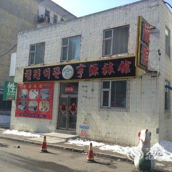 延吉享源旅馆酒店提供图片