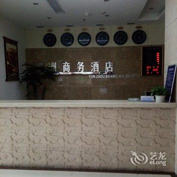 潜江云洲商务酒店酒店提供图片