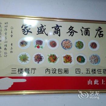 赣州家盛商务酒店酒店提供图片