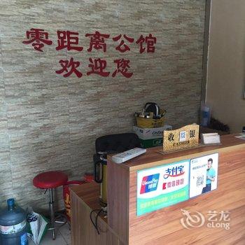 襄阳0距离公馆酒店提供图片