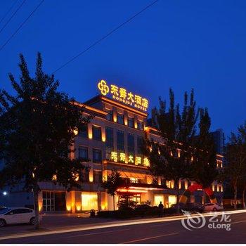 肥城东爵大酒店酒店提供图片