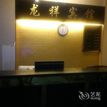 阳新龙祥宾馆酒店提供图片
