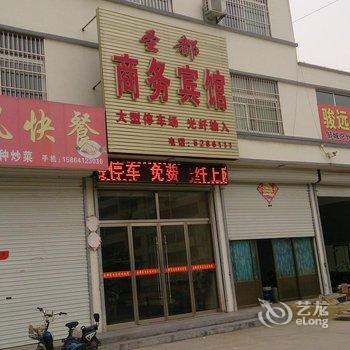 邹城圣都商务宾馆(圣都花园)酒店提供图片