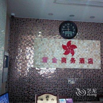 赣州紫金商务酒店酒店提供图片