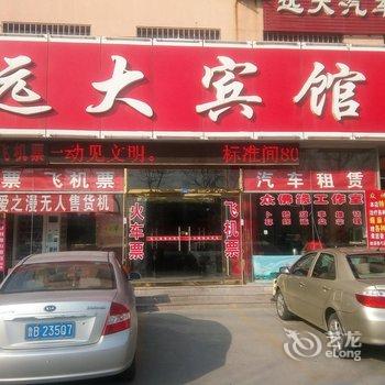 莱州远大宾馆酒店提供图片