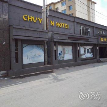 梅河口楚源宾馆(通化)酒店提供图片