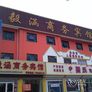 利津四方商务宾馆酒店提供图片