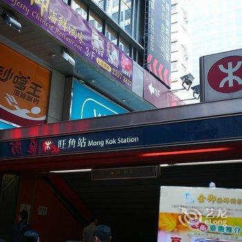 香港中港裕家宾馆(远东店)酒店提供图片