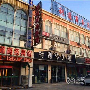 吴忠利通商务宾馆酒店提供图片