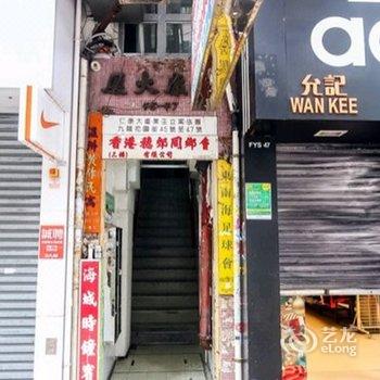 香港花园酒店(家庭旅馆)酒店提供图片