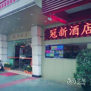 佛山顺德冠新酒店酒店提供图片