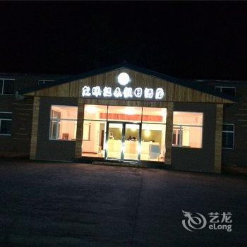 延吉长白山龙脉温泉假日酒店酒店提供图片