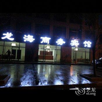 龙口东海龙海商务宾馆酒店提供图片