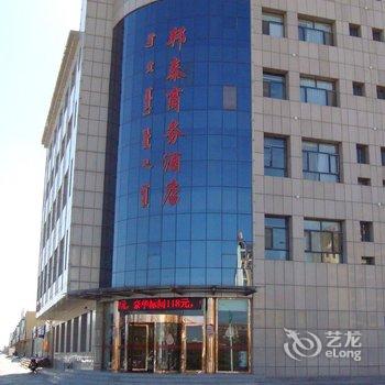 鄂尔多斯鄂托克前旗邦泰商务酒店酒店提供图片