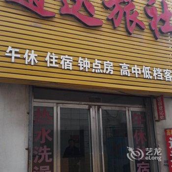 嘉祥通达宾馆酒店提供图片