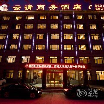 唐山云清商务酒店酒店提供图片