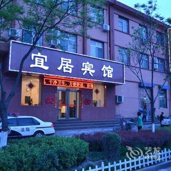 平遥宜居宾馆酒店提供图片