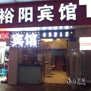 重庆铜梁裕阳宾馆酒店提供图片