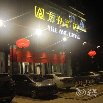 文昌方舟酒店酒店提供图片