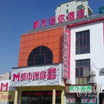 青州都市迷你主题酒店酒店提供图片